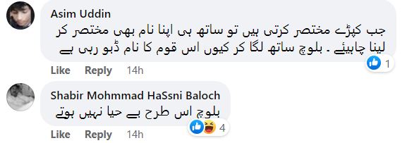 Netizens Express Their Anger On Anmol Baloch’s Recent Shoot