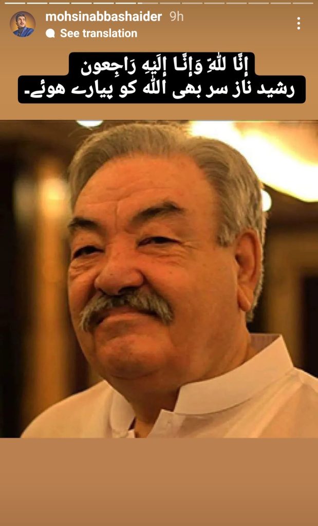 Top Pakistani Celebrities Extending Condolences on Death Of Veteran Actor Rasheed Naz