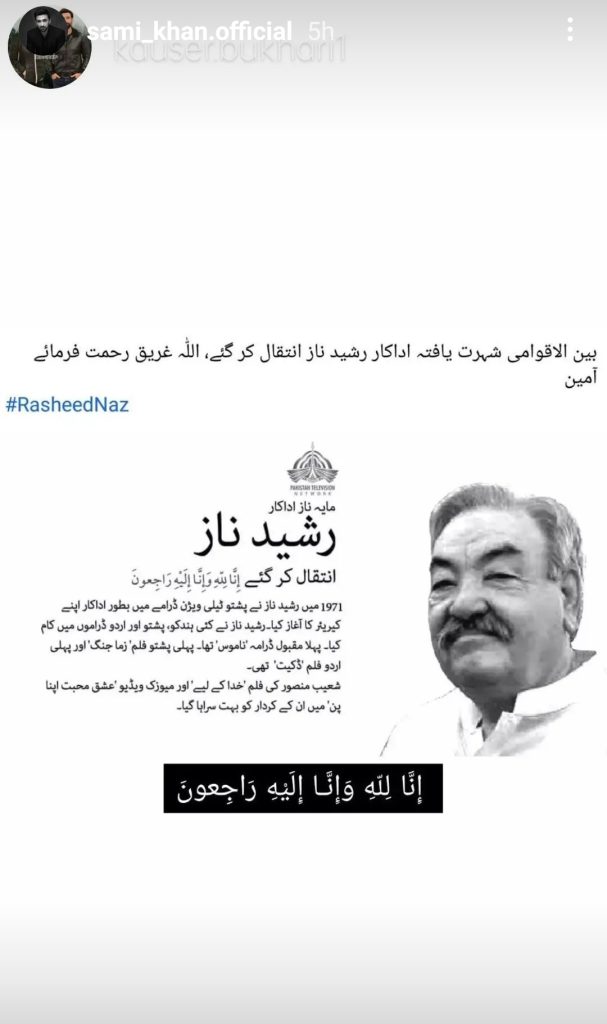 Top Pakistani Celebrities Extending Condolences on Death Of Veteran Actor Rasheed Naz