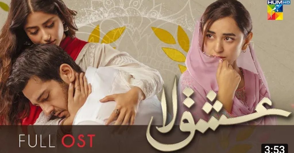 Ishq E Laa's New OST Ibadat Is Officially Out