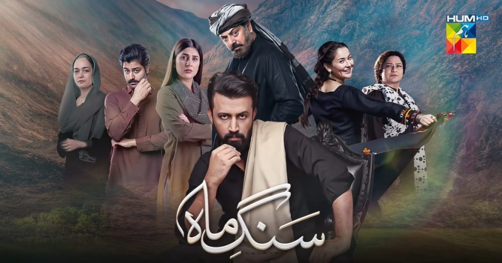 Sang e Mah Episode 3 Story Review - The Past Unveiled