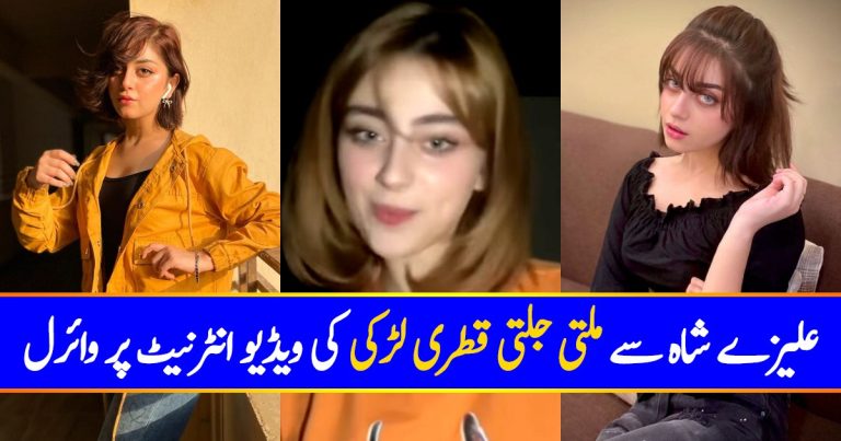 Internet Has Found Alizeh Shah’s Doppelganger