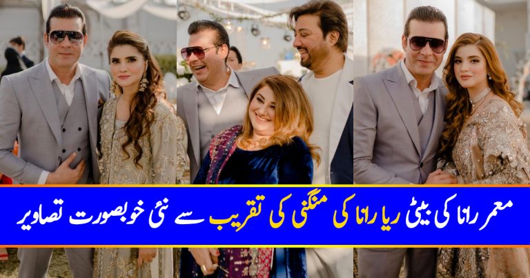 Moammar Rana’s Daughter Rea Rana HD Engagement Pictures