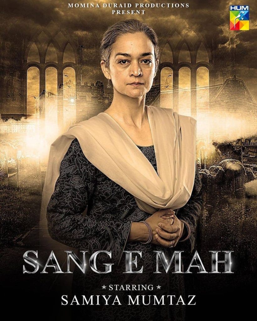 Sang E Mah First Episode to Be Aired In Cinemas - Public Opinion