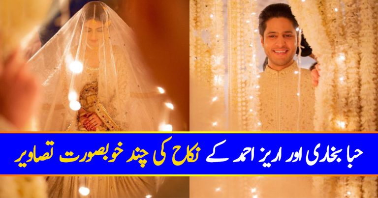 Hiba Bukhari And Arez Ahmed Got Nikkahfied