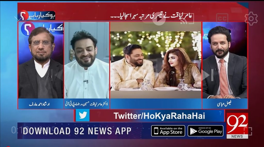 Dr Aamir Liaquat Hussain's Response on His Marriage