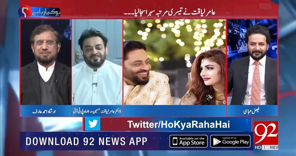 Dr Aamir Liaquat Hussain's Response on His Marriage