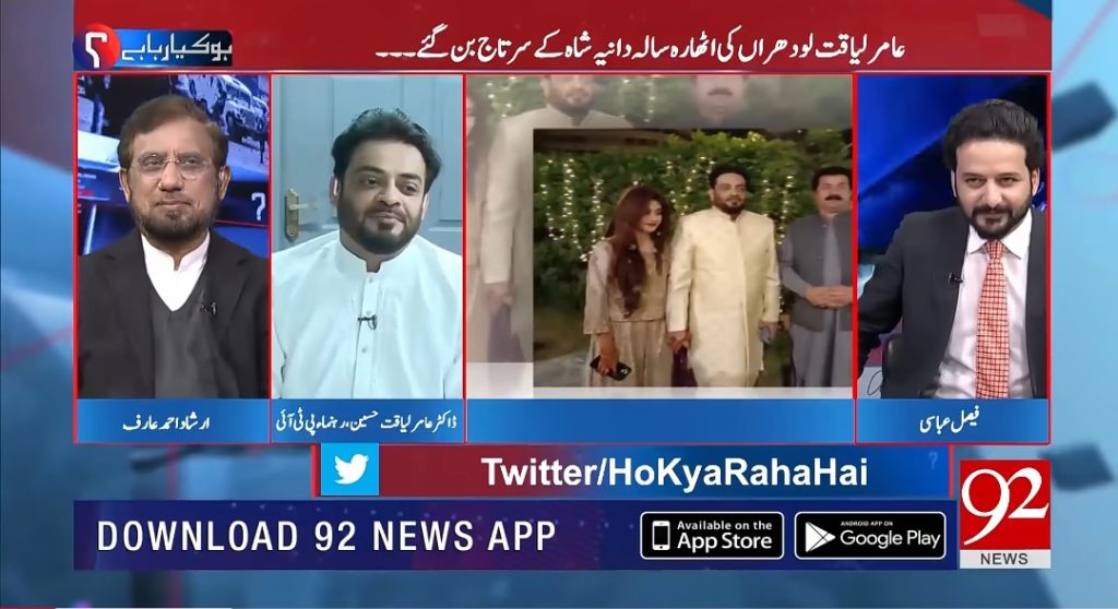 Dr Aamir Liaquat Hussain's Response on His Marriage