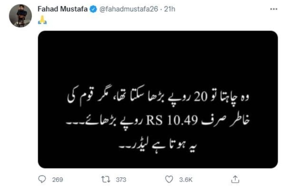 Top Pakistani Celebrities React To Petrol Price Hike