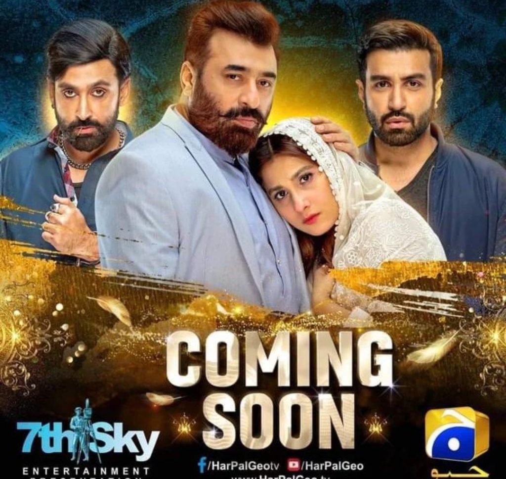 Yasir Nawaz & Hina Altaf Upcoming Drama Allah Janta Hai Teasers