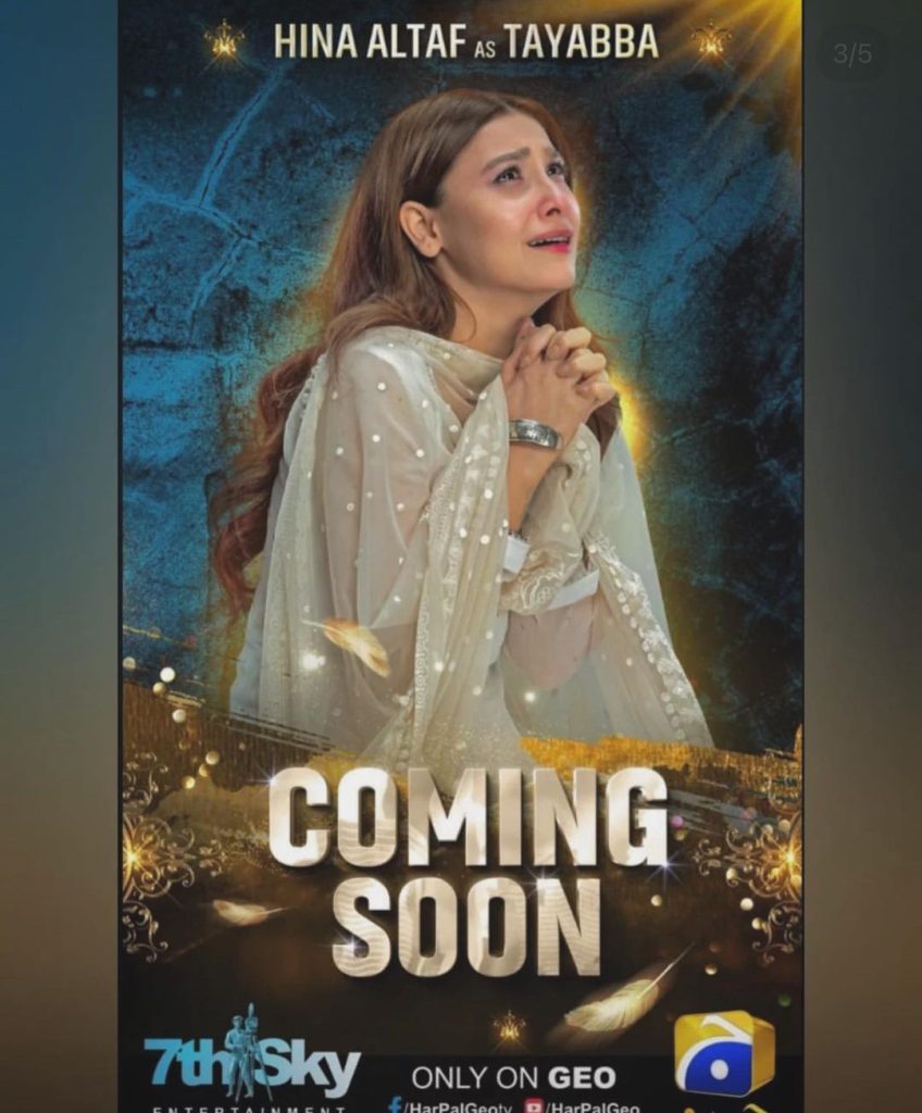 Yasir Nawaz & Hina Altaf Upcoming Drama Allah Janta Hai Teasers