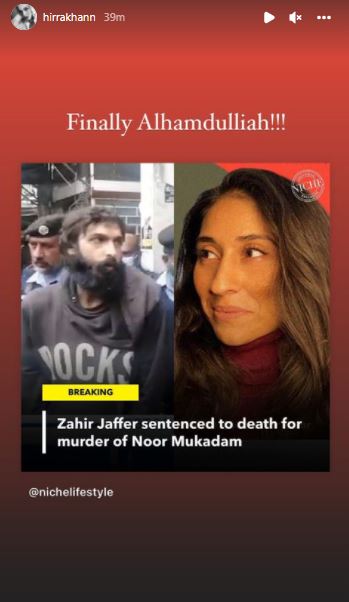 Noor Mukadam Case Verdict Is Out - Public And Celebrities’ React