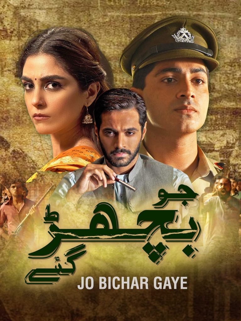 Jo Bichar Gaye – Complete Cast and OST