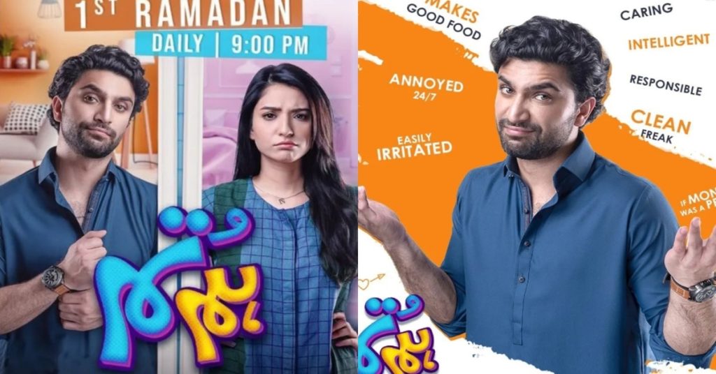 Fans Bashed Ahad Raza Mir After The Release of Hum Tum Poster