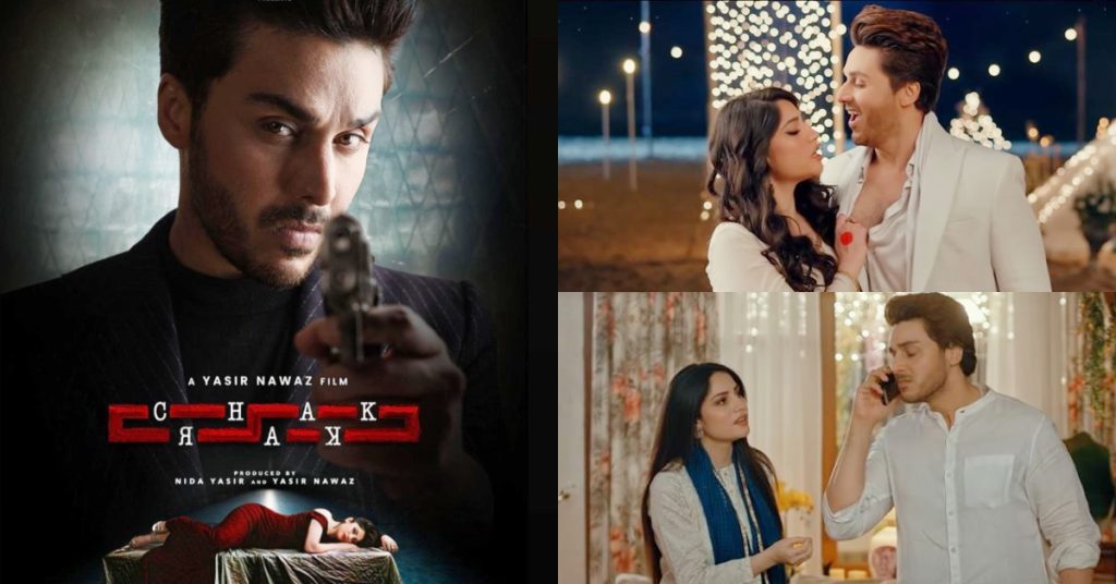 Chakkar Featuring Neelam Munir And Ahsan Khan - Trailer Out Now