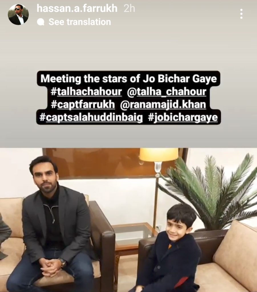 Jo Bichar Gaye Leads Meet Real Life Captain Farrukh