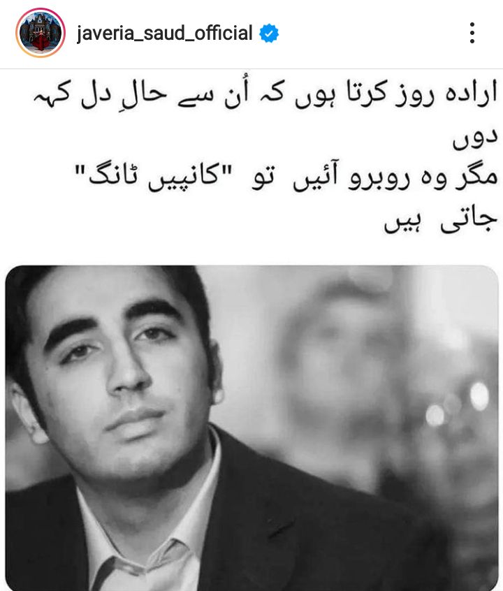 Pakistani Celebrities Hilarious Take On Bilawal Zardari's Kanpein Tang Rahi Hain