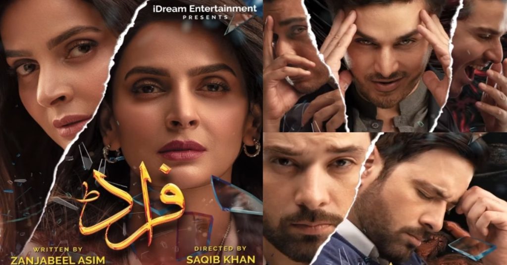 First Look of Drama Serial Fraud Starring Saba Qamar, Ahsan Khan & Mikaal