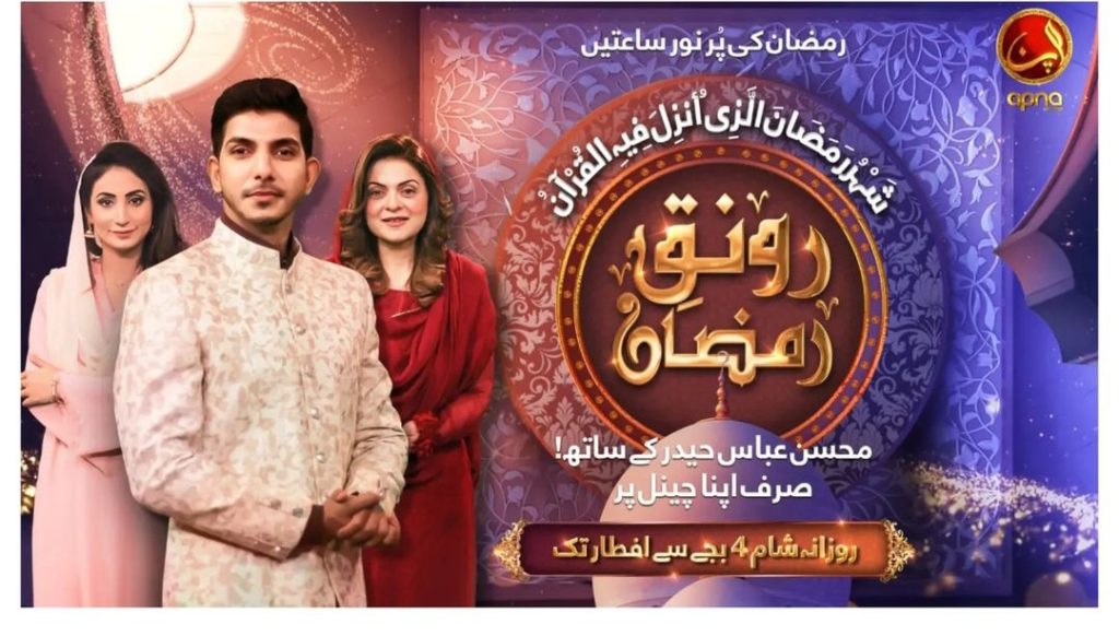 Pakistani Actors Hosting Ramadan Transmissions This Year