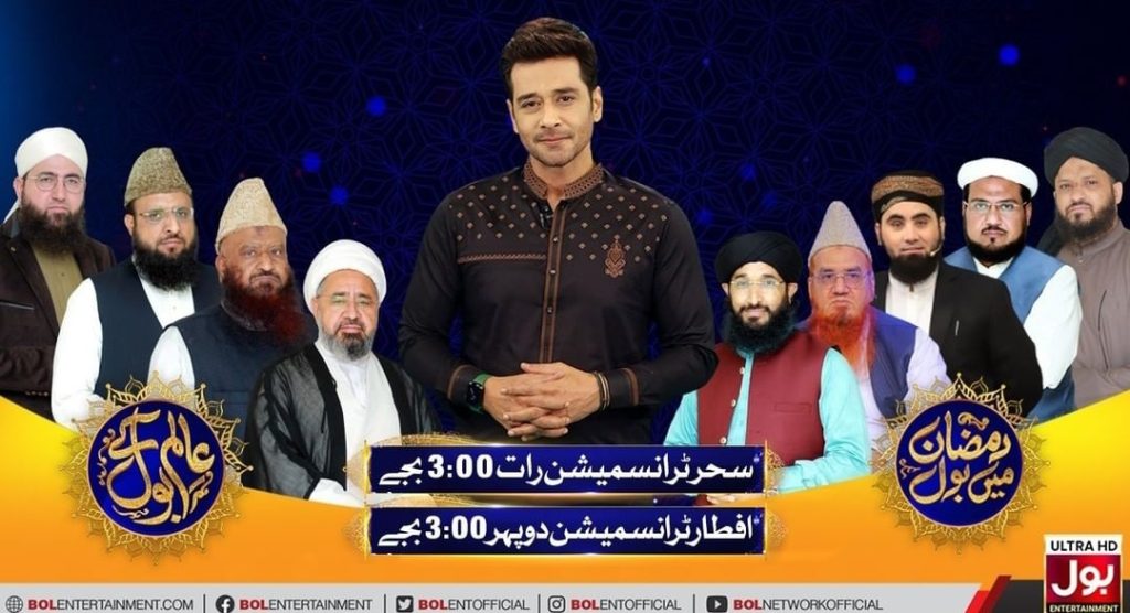 Pakistani Actors Hosting Ramadan Transmissions This Year