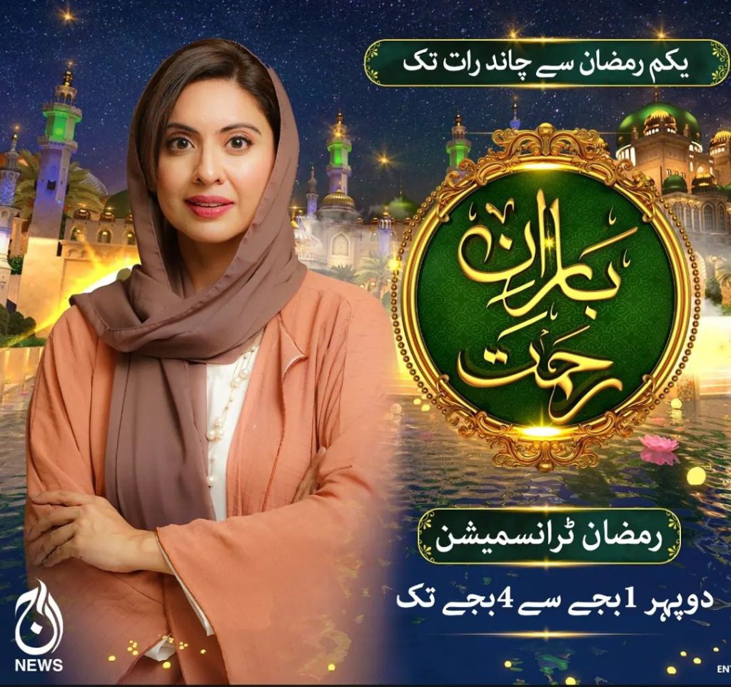 Pakistani Actors Hosting Ramadan Transmissions This Year