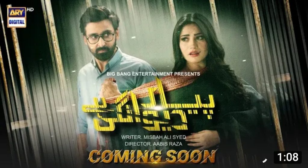 Neelum Muneer & Sami Khan Upcoming Drama Teaser