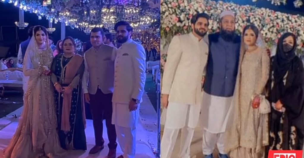 Inzimam Ul Haq Daughter Wedding Pictures