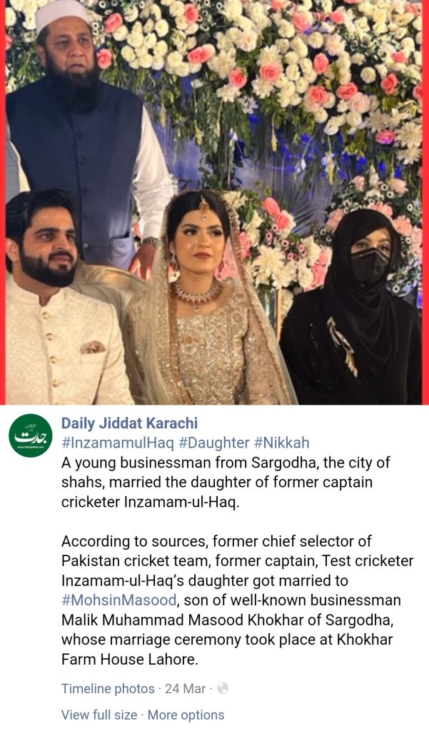 Inzimam Ul Haq Daughter Wedding Pictures