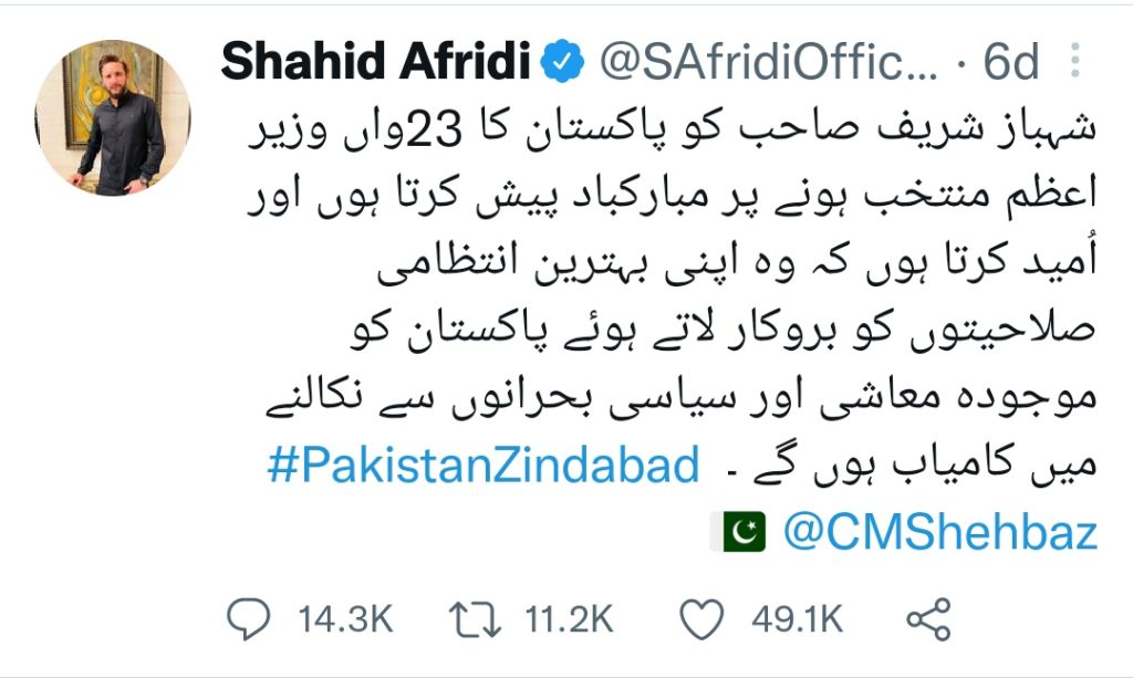 Shahid Afridi Gets Hate For Criticizing Imran Khan