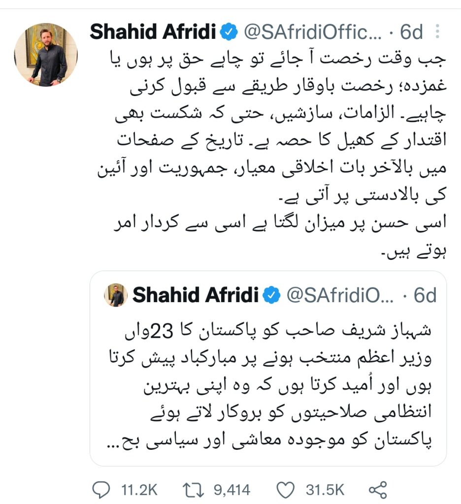 Shahid Afridi Gets Hate For Criticizing Imran Khan