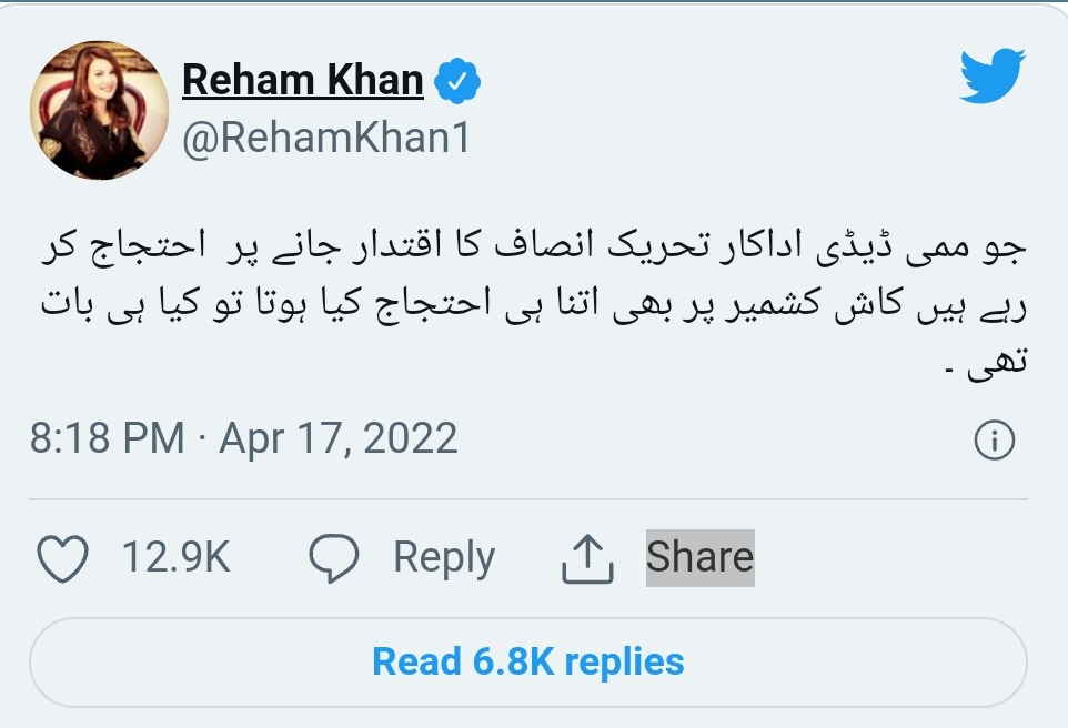 Mishi Khan & Reham Khan Involve in Clash of Words
