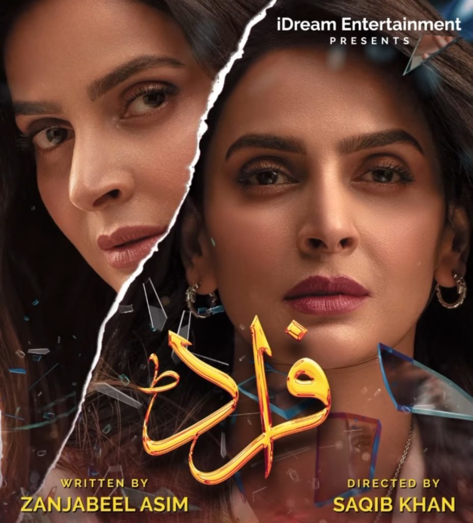 First Look of Drama Serial Fraud Starring Saba Qamar, Ahsan Khan & Mikaal