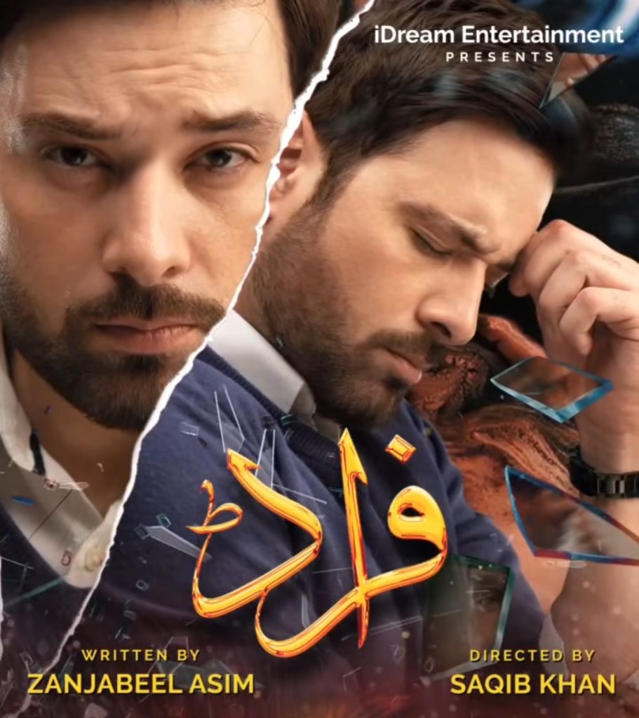 First Look of Drama Serial Fraud Starring Saba Qamar, Ahsan Khan & Mikaal