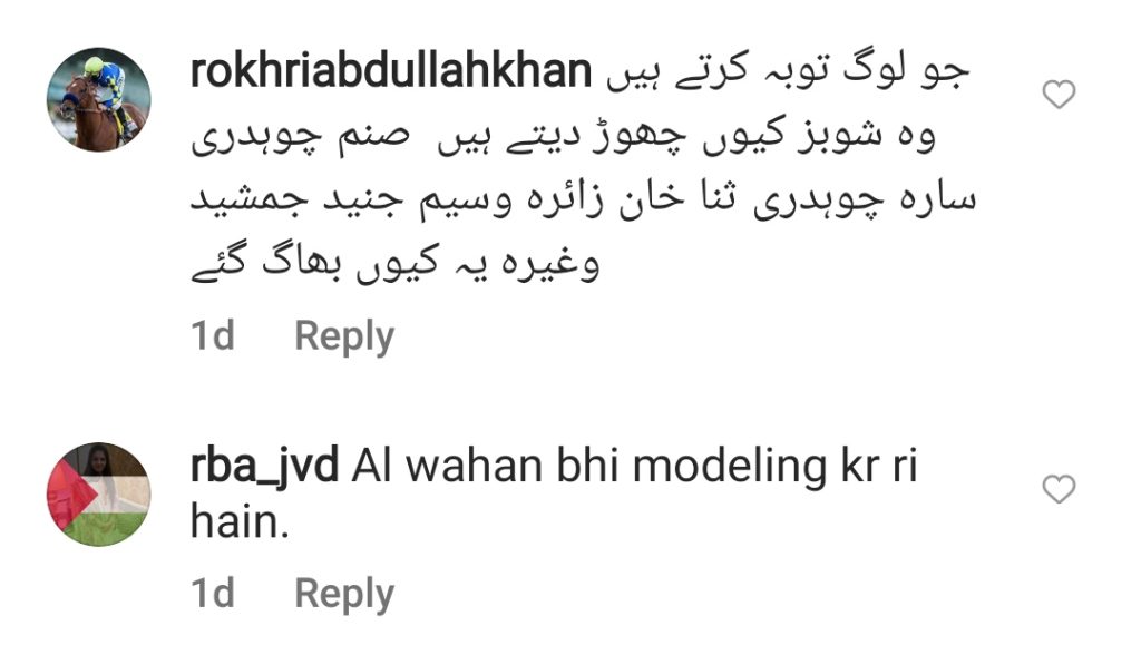 Public Criticism on Humaima Malick's Modelling Poses Infront Of Khana Kaaba