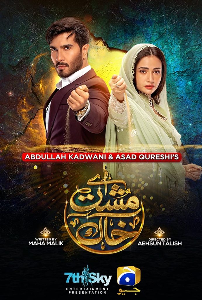 Aye Musht-e-Khaak Story Convinced A Viewer To Convert To Islam