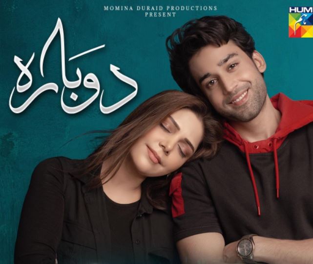 Osman Khalid Butt Regrets Rejecting Drama Serial "Dobara"