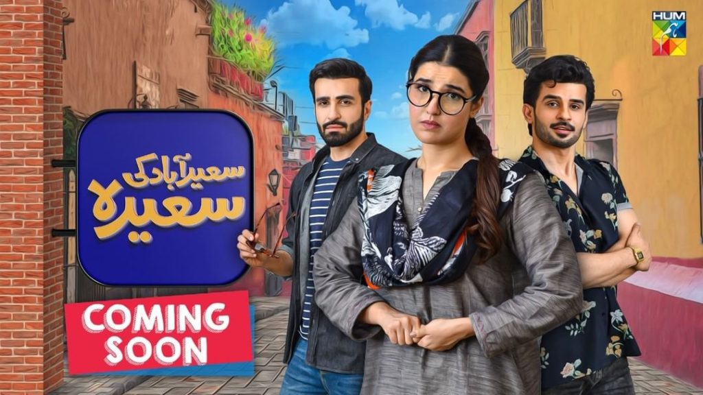 Pakistani telefilms to watch this Eid-Ul-Fitr.