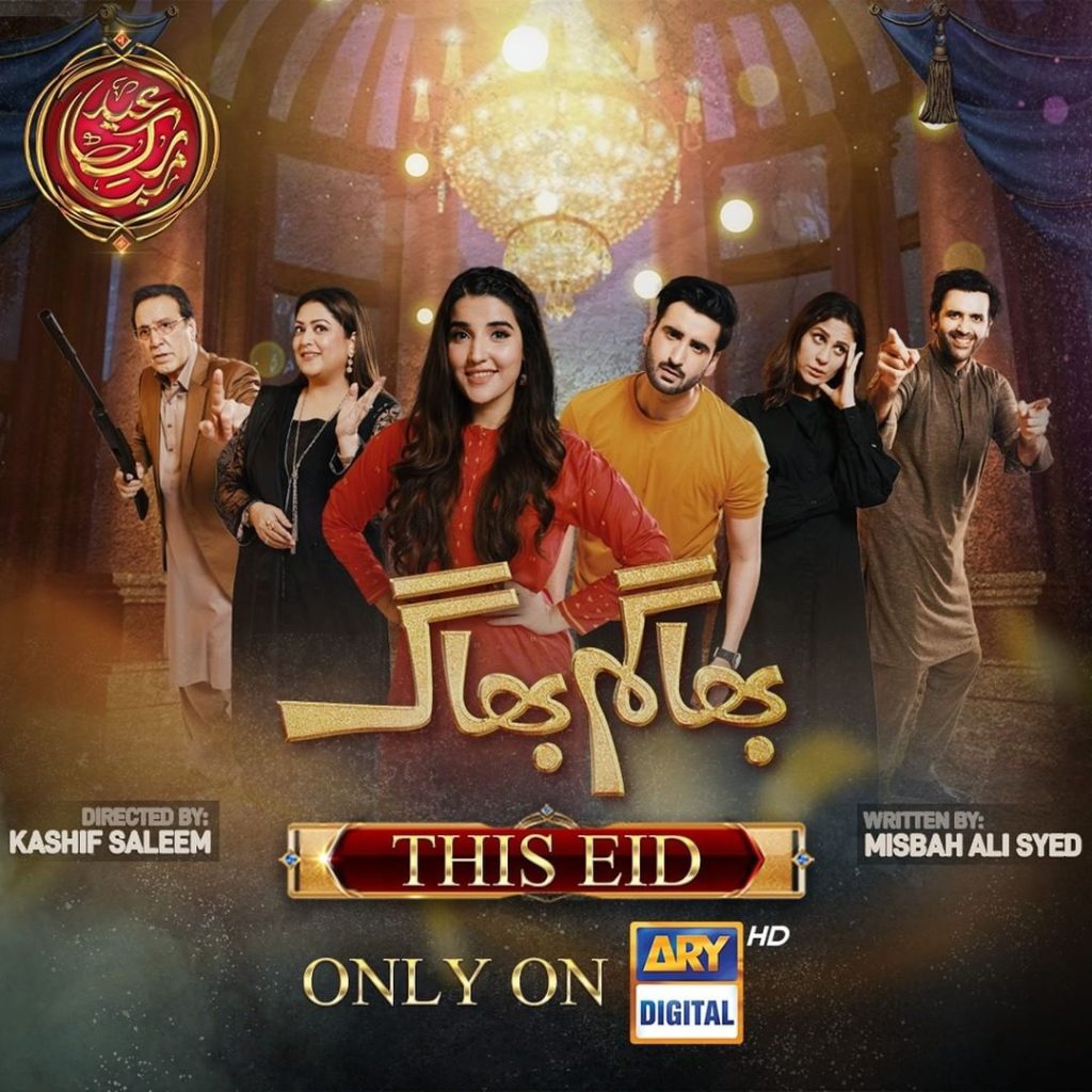 Bhagam Bhag Telefilm Eid Special 2022 Urdu 720p HDRip 950MB Download