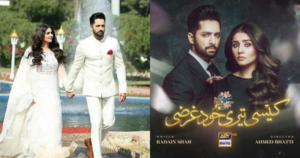 Danish Taimoor And Dur e Fishan Starrer Kaisi Teri Khudgarzi Teasers Out