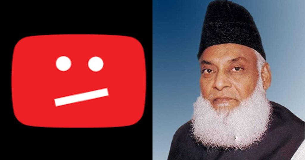 Public Outraged After Youtube Took Down Dr Israr Ahmed's Channel