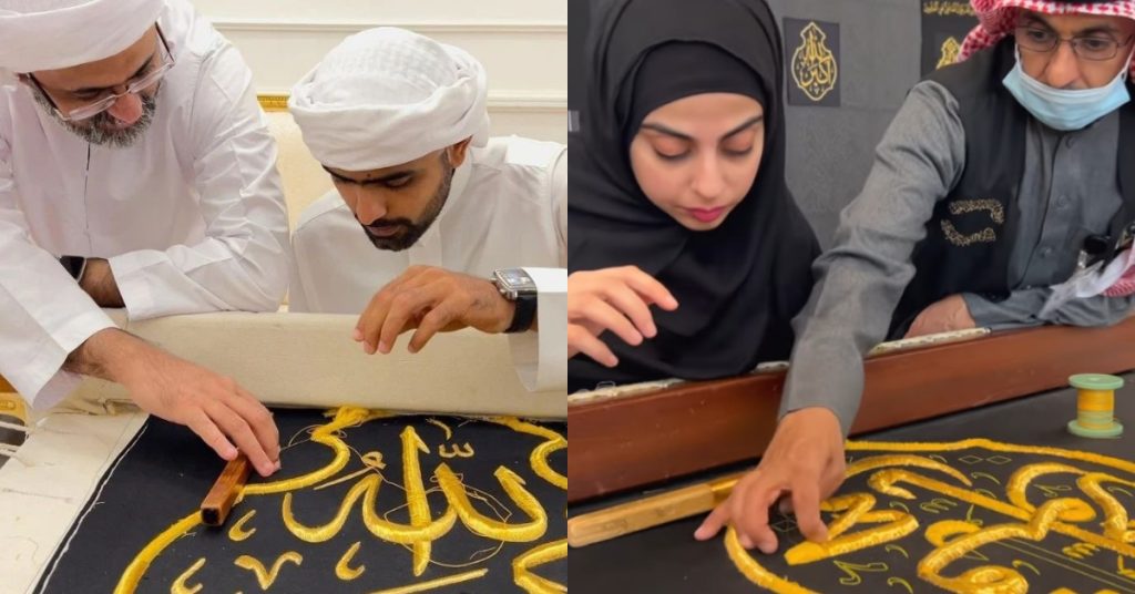 Yashma Gill & Babar Azam Had Opportunity To Stitch Ghilaf E Kaaba