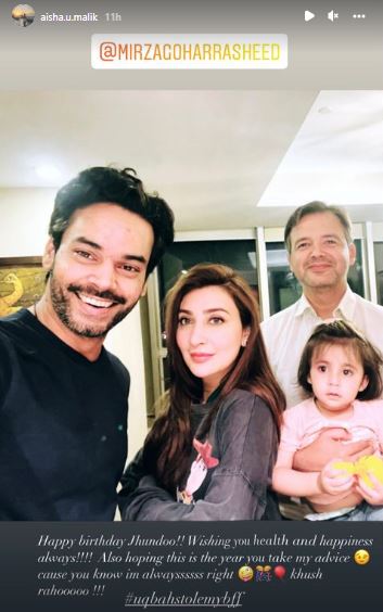 Pakistani celebrities wish Gohar Rashid on his birthday