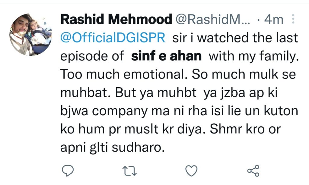 Drama Serial Sinf E Aahan Last Episode Public Reaction