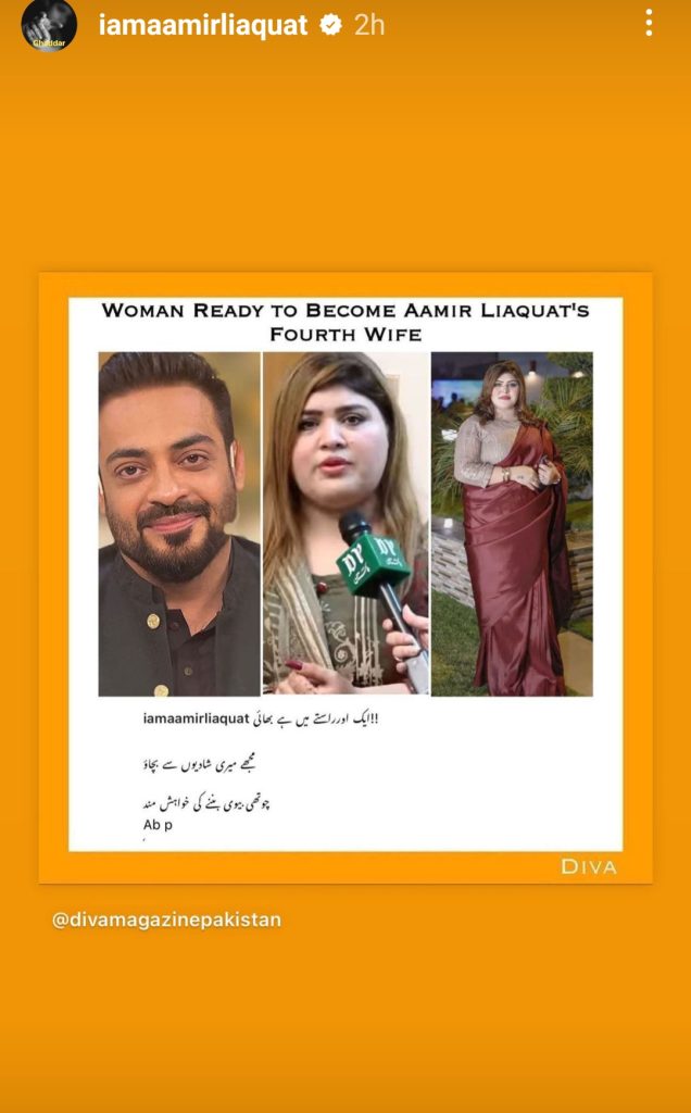 Aamir Liaquat's second proposal after divorce - Public Reaction