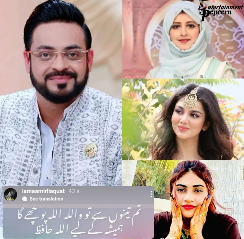 Aamir Liaquat Hussain's New Message for His Wives - Shares Pictures