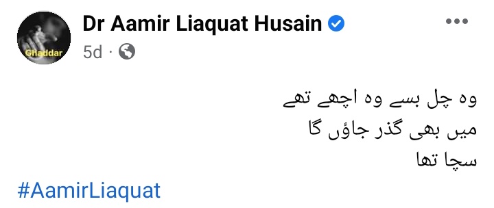 Aamir Liaquat Hussain's Last Painful Message for Critics