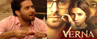 Haroon Shahid Tells Why Verna Was A Flop