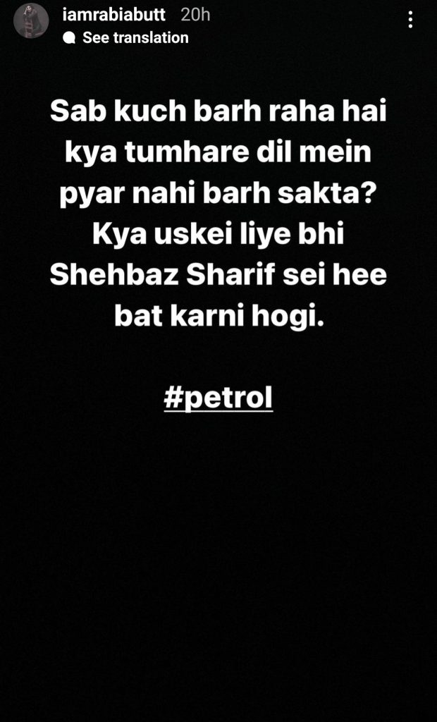 Pakistani Celebrities Reaction on Petrol Price Hikes