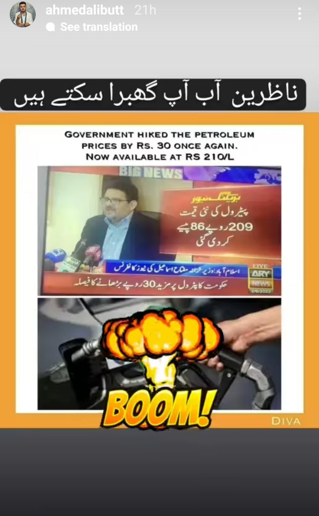 Pakistani Celebrities Reaction on Petrol Price Hikes