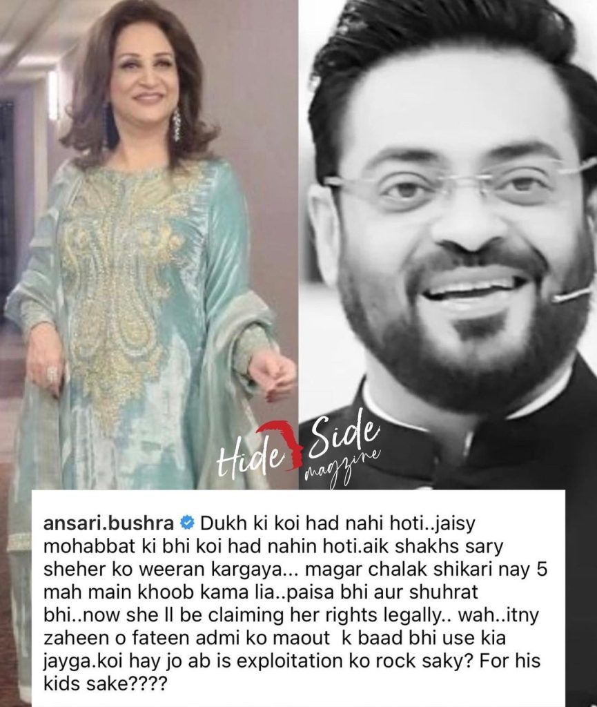 Bushra Ansari Porn - Celebrities Speaking Up on Mental Health After Death Of Dr Aamir Liaquat |  Reviewit.pk